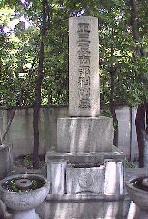 南部利剛の墓碑