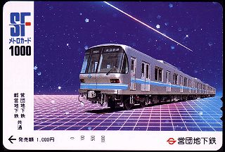 南北線9000系車両(1)(81.7KB)