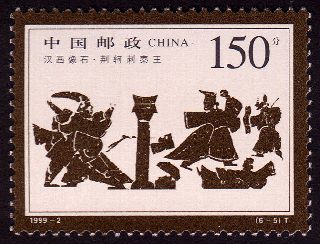 荊軻刺秦王(90.1KB)